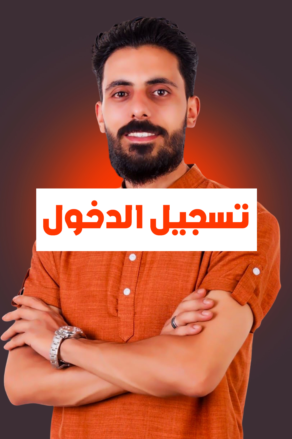Login