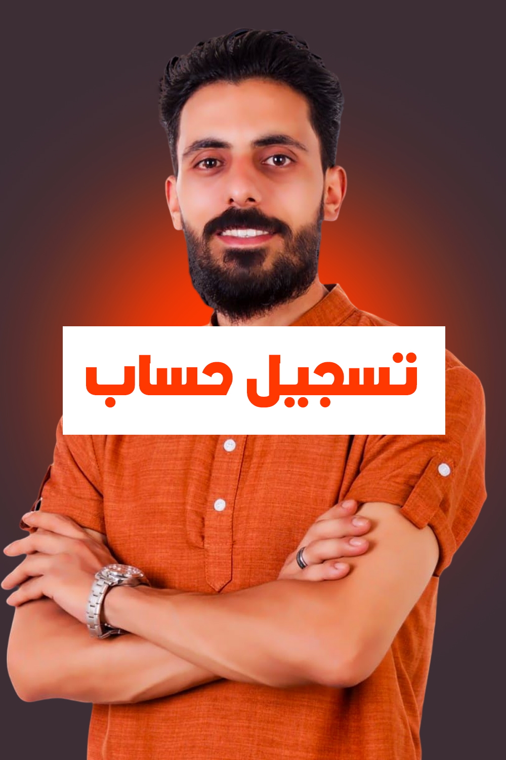 Login